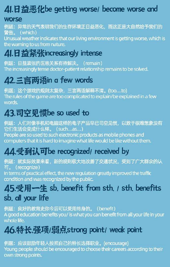 这些成语的英语怎么翻译？60组四字词语的英语高阶翻译