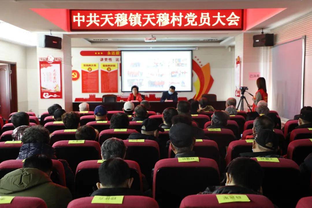 选出新班子，启航新征程！天穆镇圆满完成村（社区）党组织换届选举