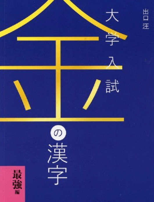 名校志向塾 21年度jlpt第一回 日本考区 将于3月26日开报 日语