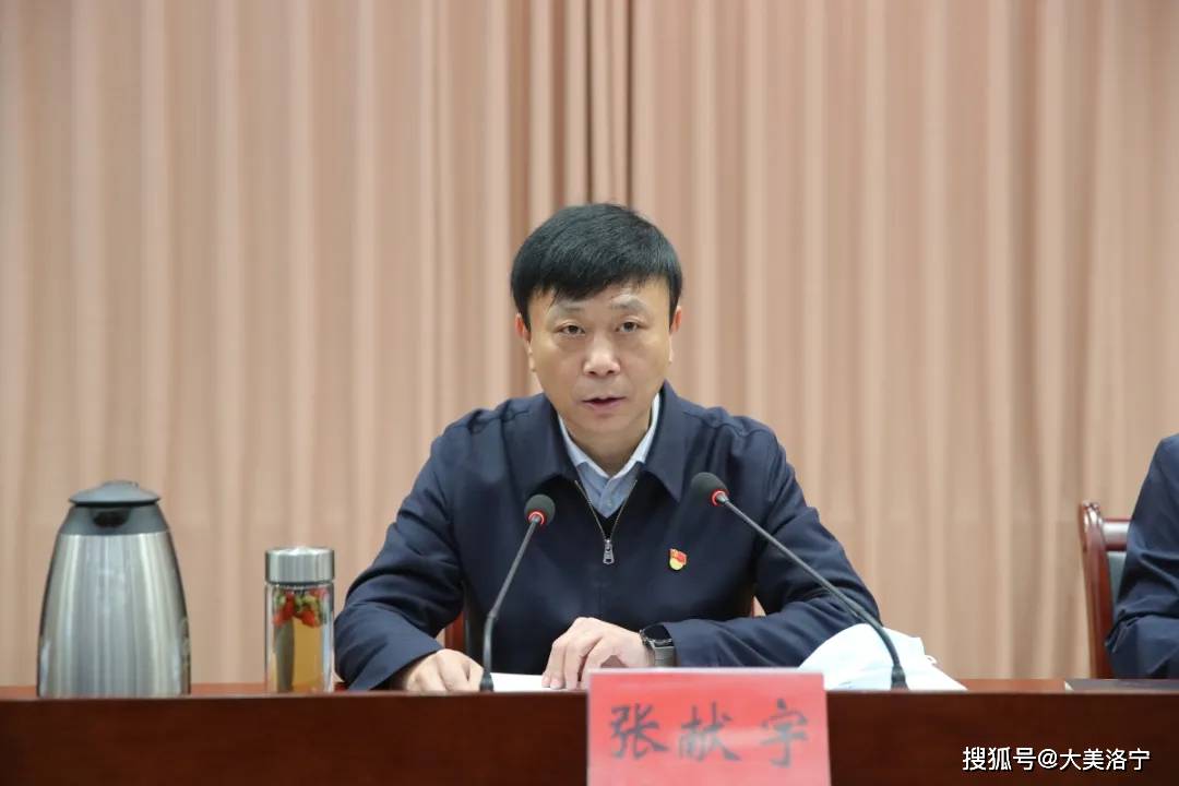 洛宁县召开2021年创建全国文明城市暨国家森林城市工作动员大会