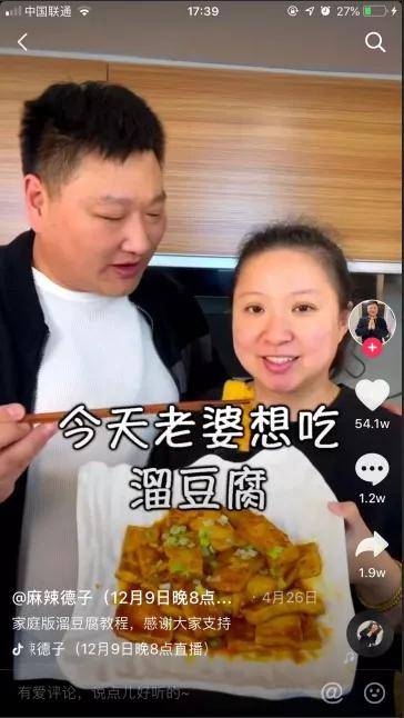 从水泥工到坐拥四千万粉丝,麻辣德子经历了什么?_老婆