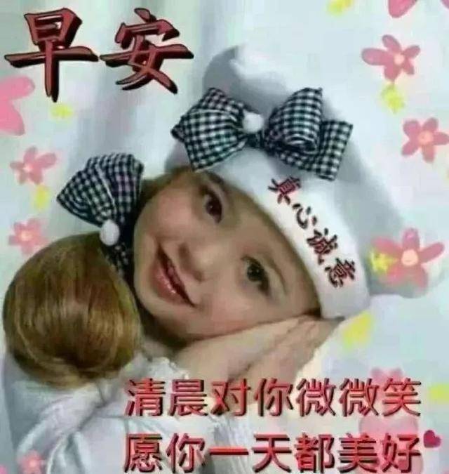 心形早安图片 带字图片