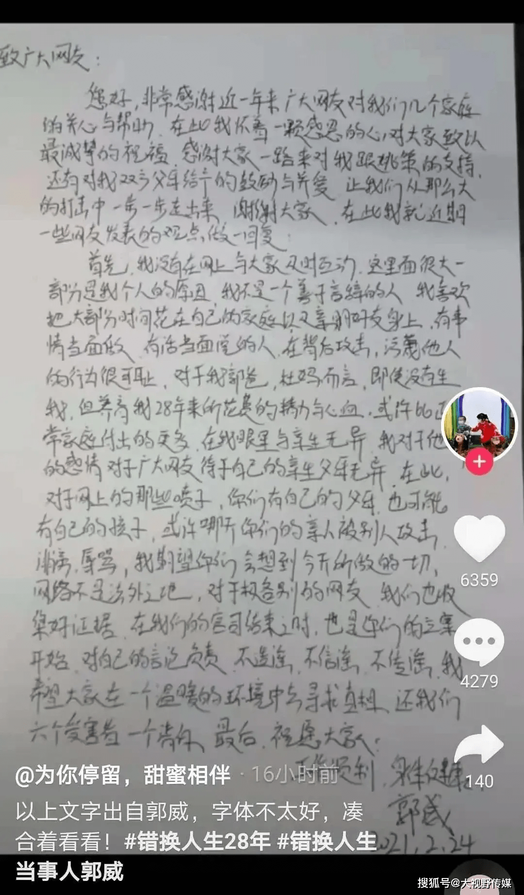 张艺谋超生因泄密被张艺谋开除自杀式复仇举报老谋子超生