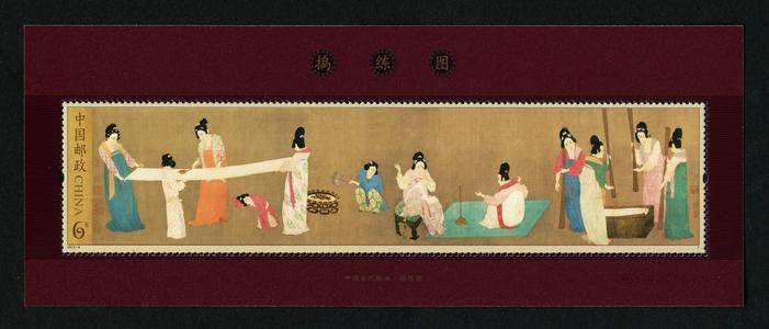 未使用 中国切手 1984年 中国絵画 唐美人 簪花仕女図 中国人民郵政 邮票上的今天| 3月24日中国绘画·唐·簪花仕女图