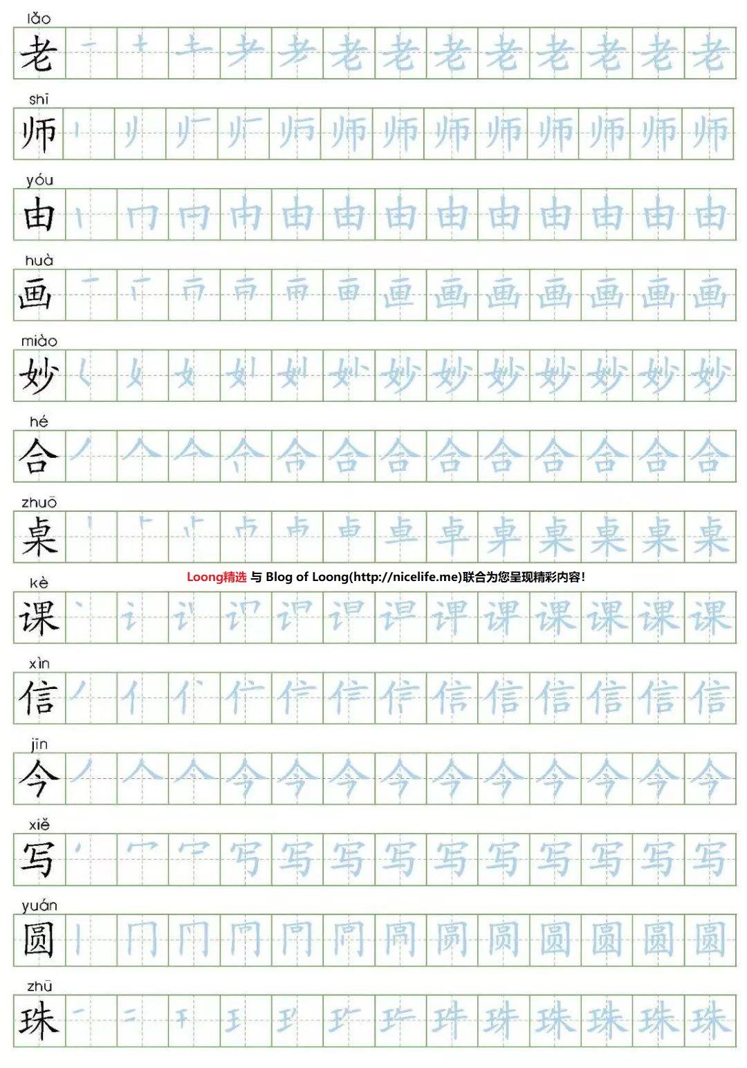 人口目手的笔顺_手的笔顺(2)