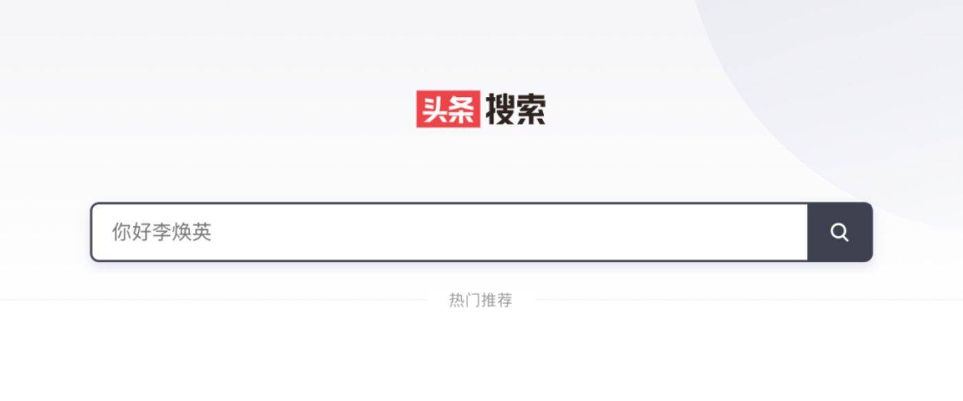 视频|视频搜索，不是风口！只是为自救而战