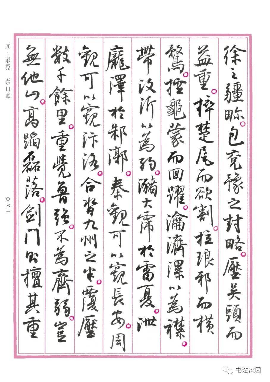 江山多娇简谱_江山如此多娇国画(2)