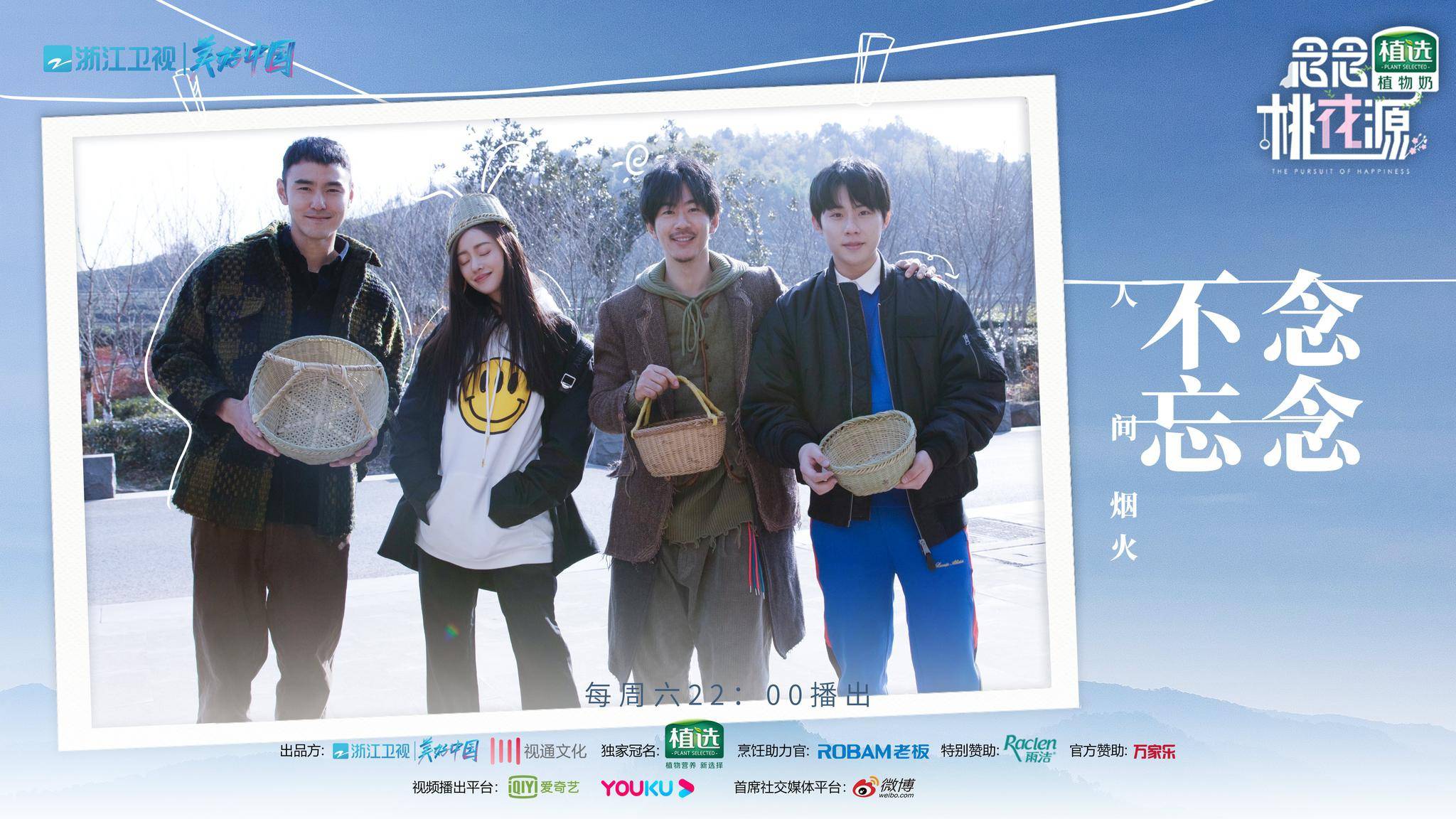 念念桃花源姜潮盛一伦演绎小学生斗嘴阮经天解读好的表演