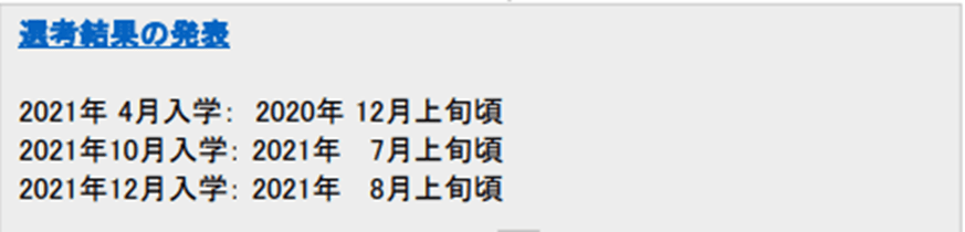 看客走开 21年筑波大学研究生网申开始啦 日本 看客走开 21年筑波大学研究生网申开始啦 日本
