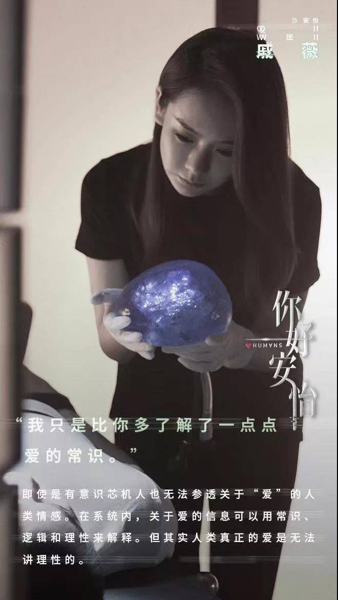 你好安怡收官豆瓣最高81分戚薇重新定义ai演技