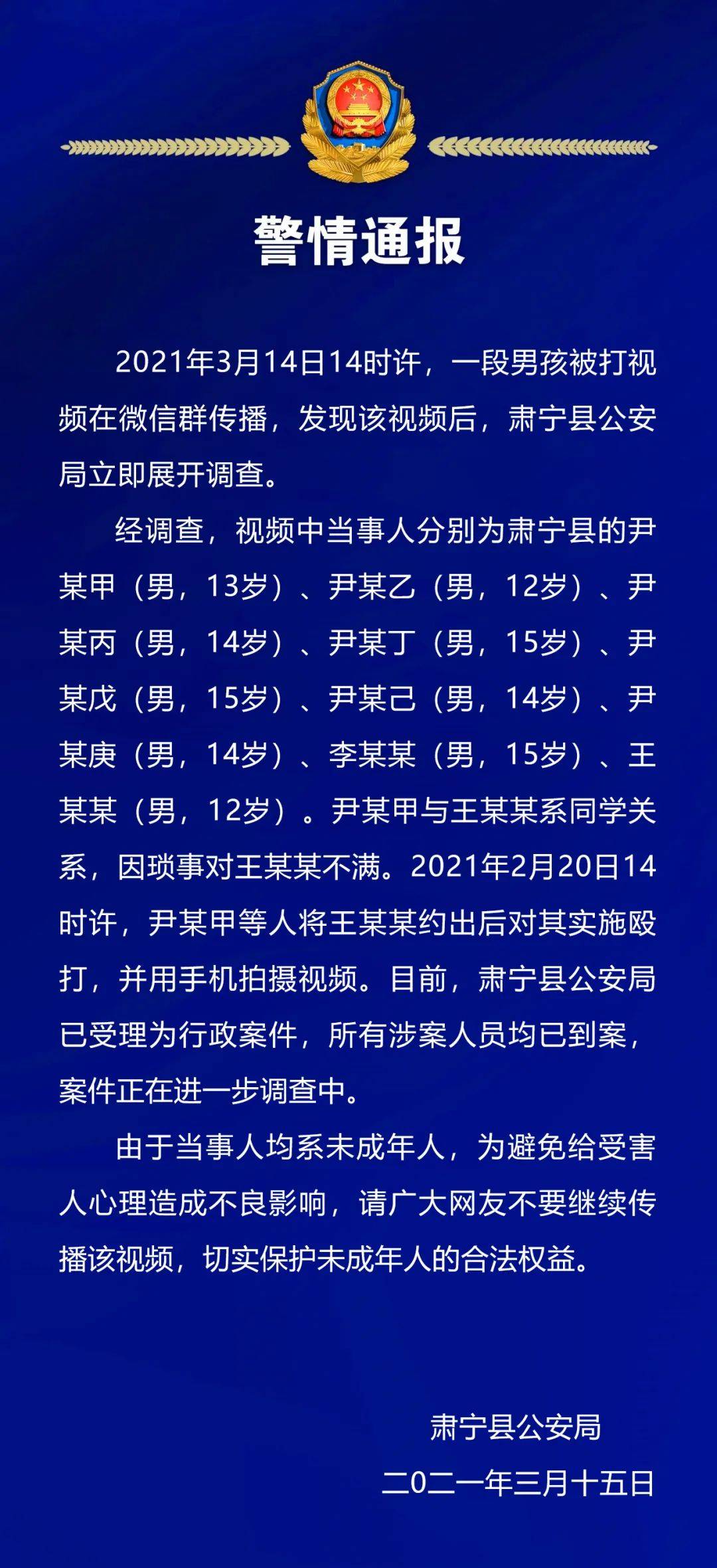 2021年肃宁人口_2021年日历图片