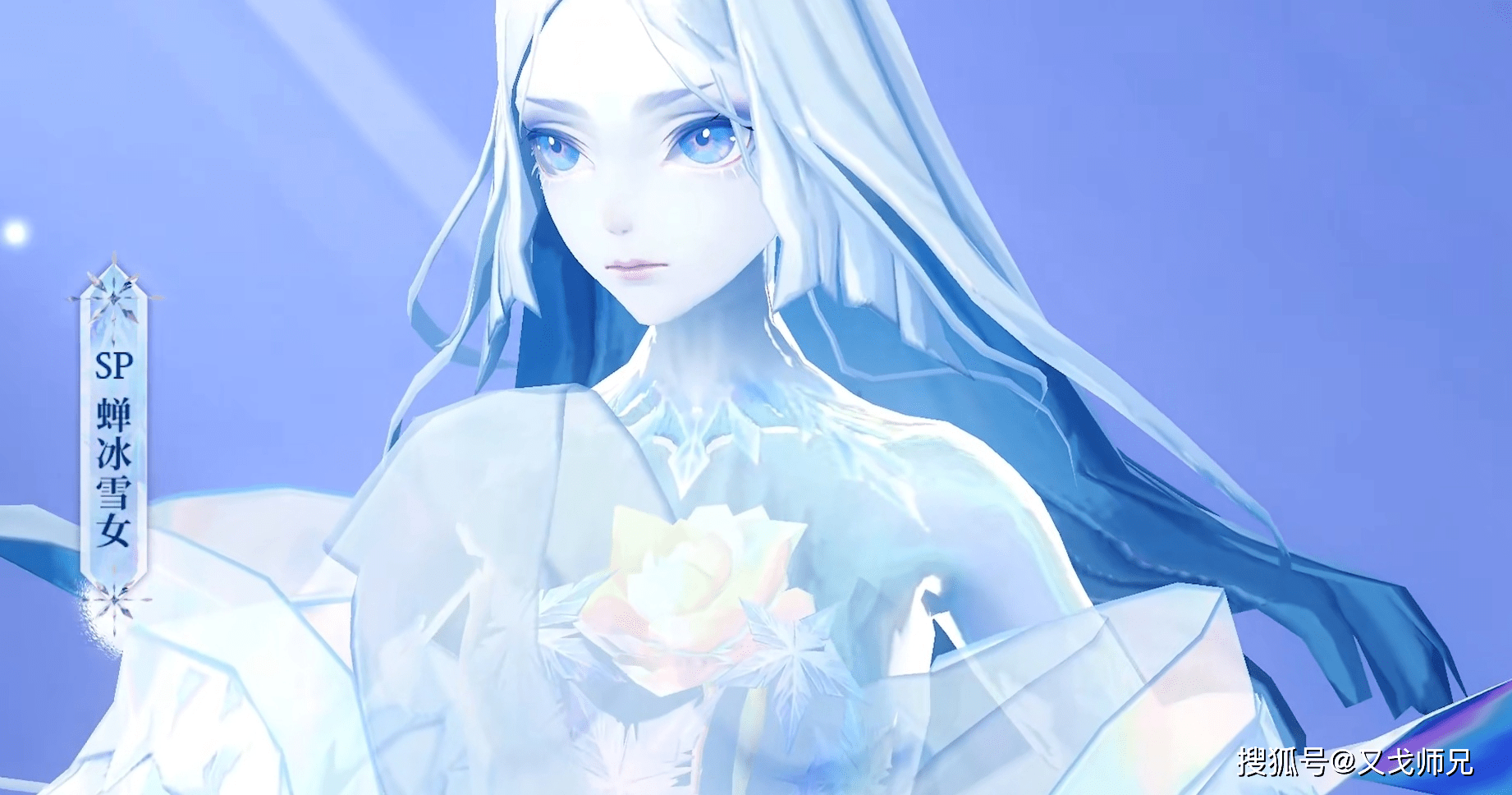 sp蝉冰雪女建模惊艳,美术组的设计水平又回来了_质感