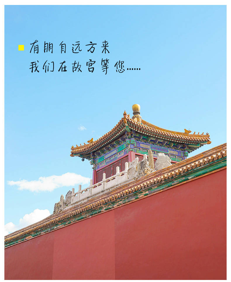 北京故宫导游深度讲解了解世界文化遗产紫禁城的魅力