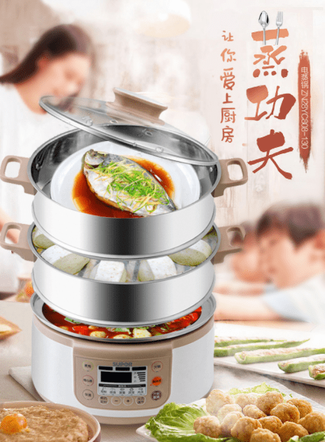 苏泊尔多功能电蒸锅 让你爱上厨房爱上 蒸 功夫 美味
