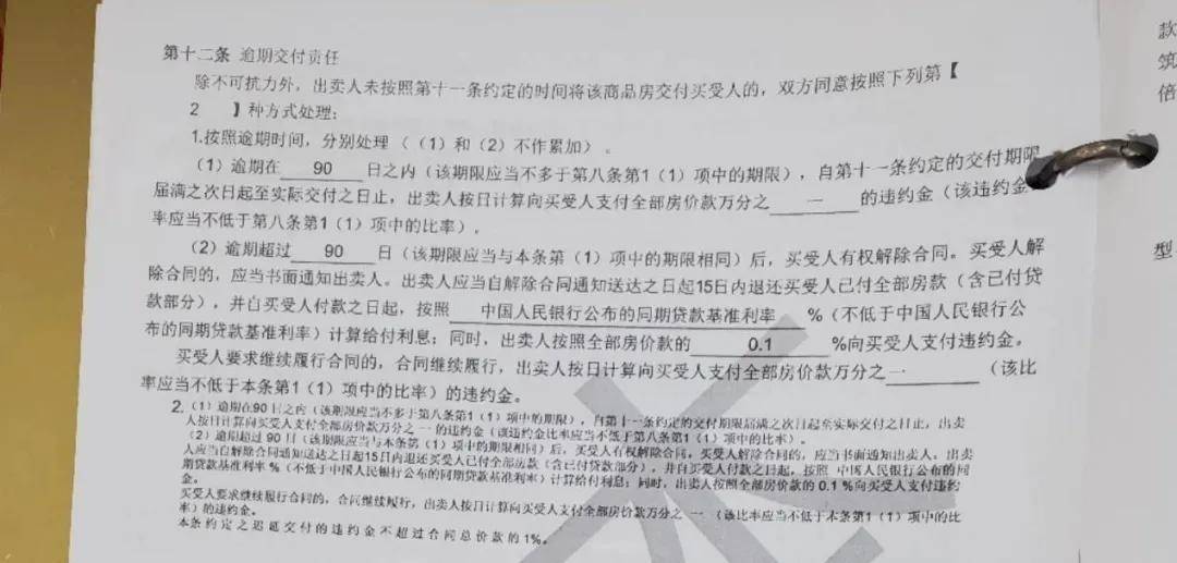 融侨集团无锡项目纷争连累业主 一号楼交房时间悬而未决(图6)
