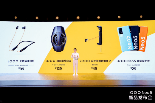 新登|“新生代性能旗舰”iQOO Neo5全新登场，售价2499元起
