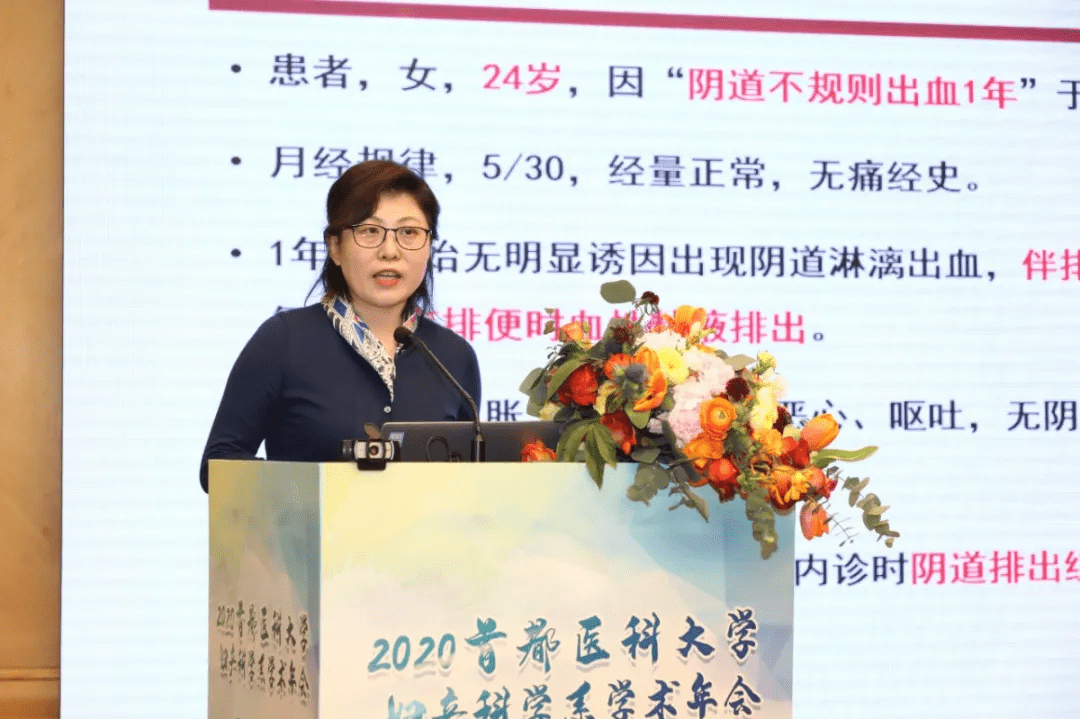 2020首都医科大学妇产科学系学术年会圆满落幕