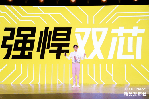 新登|“新生代性能旗舰”iQOO Neo5全新登场，售价2499元起