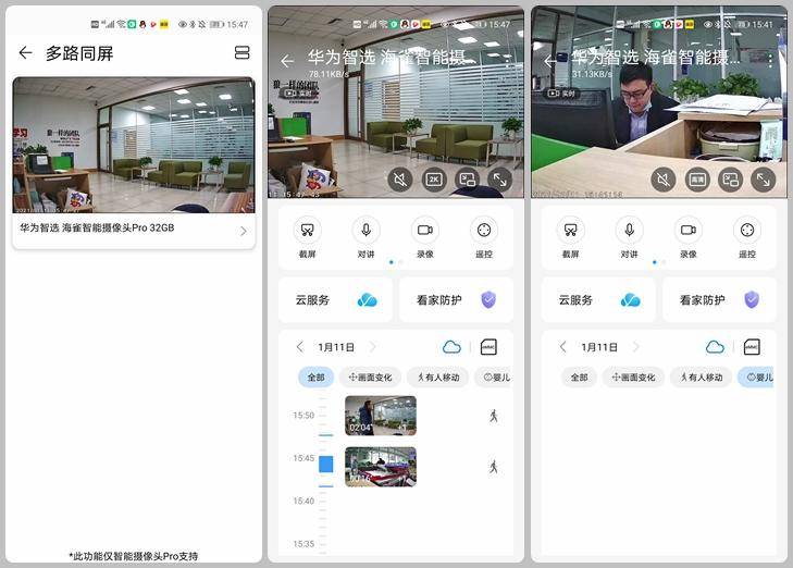 海雀摄像头畅联你我他近距离看到你的美
