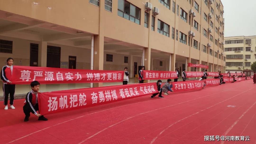 誓师激发斗志拼搏书写辉煌平舆八中举行中考百天冲刺誓师大会
