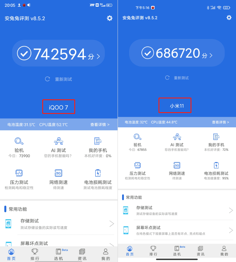 观点评论|iQOO 7有屏下双控压感，小米11能硬刚吗？