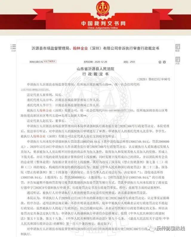 网络传销的罪与罚：违法犯罪新型网络传销模式逐步凸显(图3)