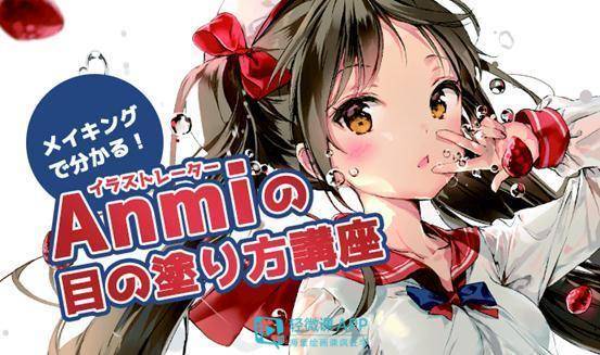 漫画少女的眼睛画法 轻松画出好看的眼睛 颜色