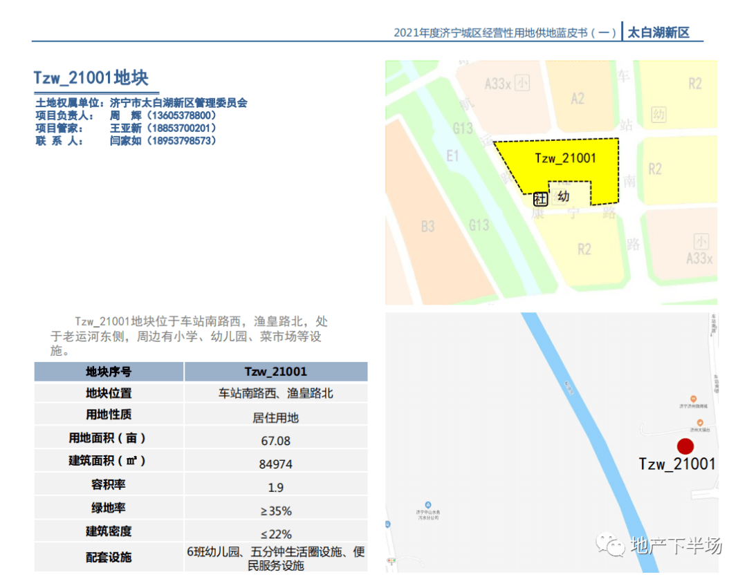 济宁邹城2021gdp_济宁经济开局良好 2021年一季度济宁GDP达1066.28亿元(2)