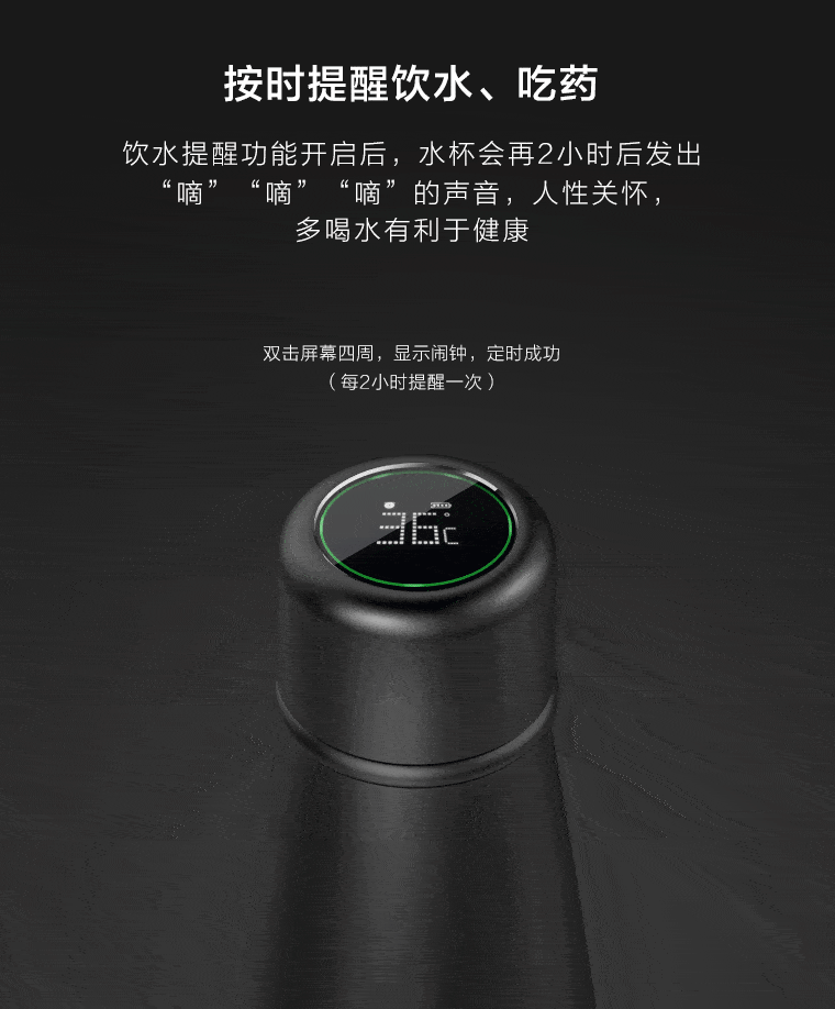 智能水杯盖的方案