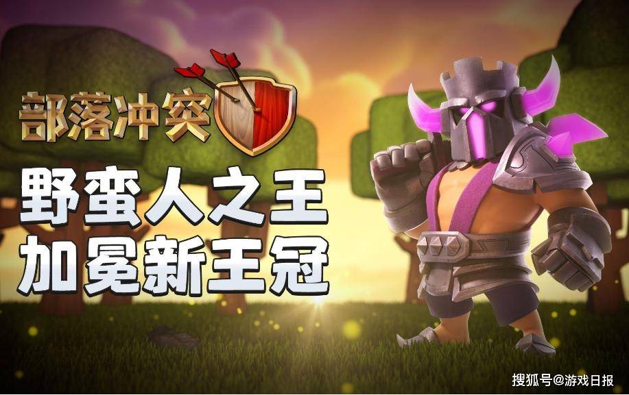 输出|部落冲突：飞盾战神最怕啥？玩家的打油诗完美诠释，太真实了