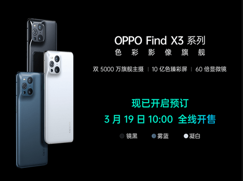 动态|1~120Hz动态帧率 Find X3屏幕大升级将节电50%