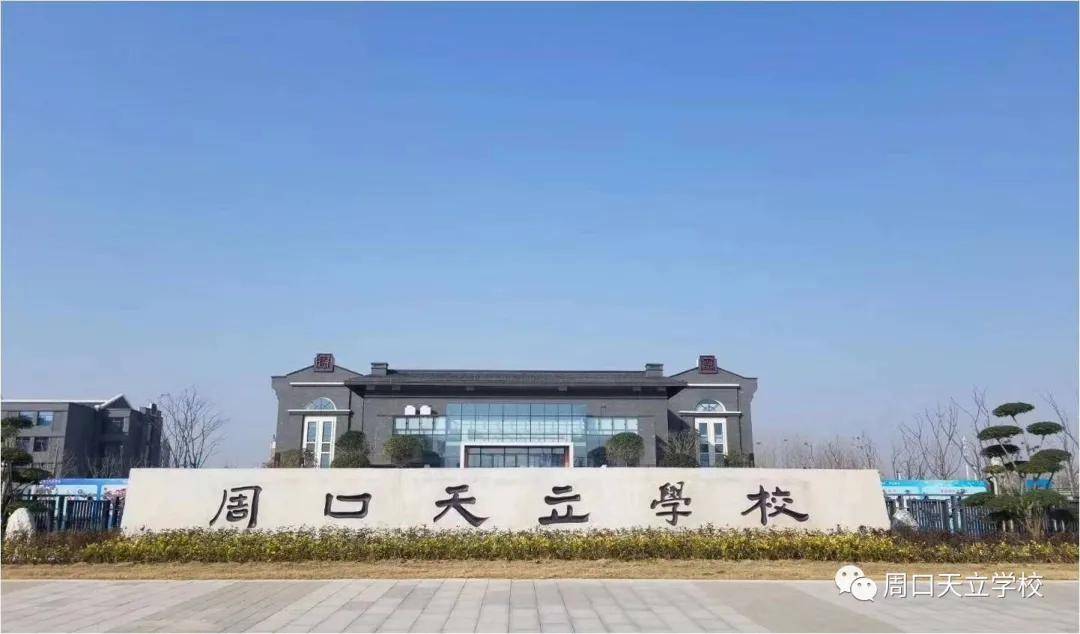 天立选修周口天立学校第二学期精品艺体课程来啦
