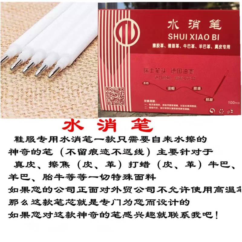 知识科普水消笔的正确用法解决高温消失笔低温返线问题,特色面料就用水消笔水消笔