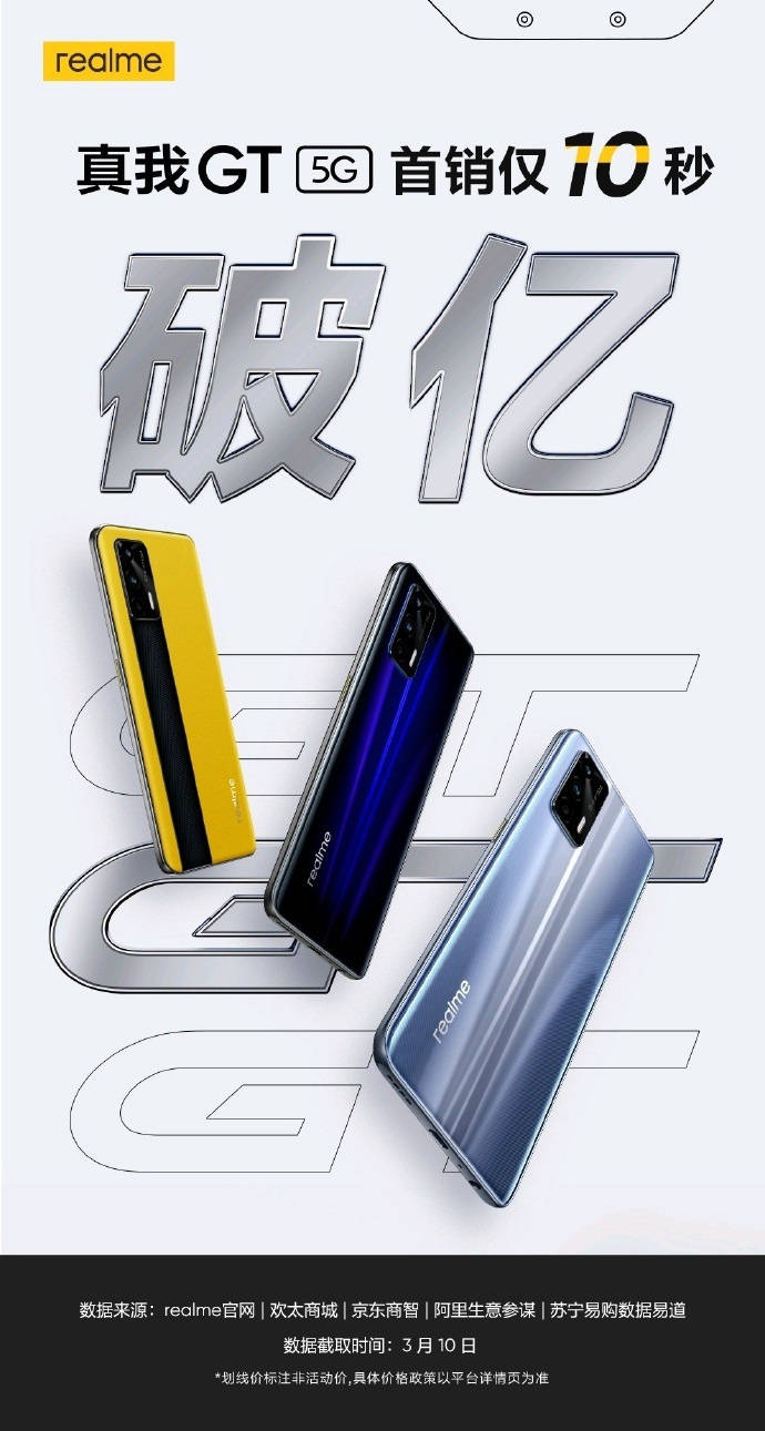 手机|搭载天玑 1200！realme 新机剑指旗舰，2021 最强黑马蓄势待发