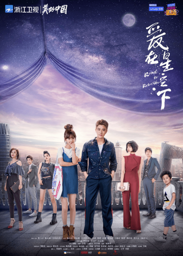 剧集快报：贾乃亮《爱在星空下》、张翰《若你安好便是晴天》开播