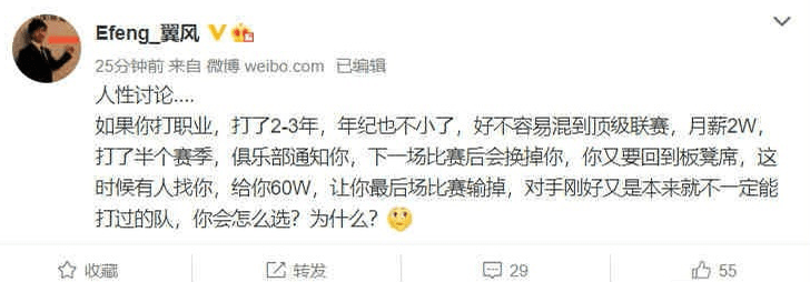 水温|LDL按下暂停键能根除假赛?别逗了!
