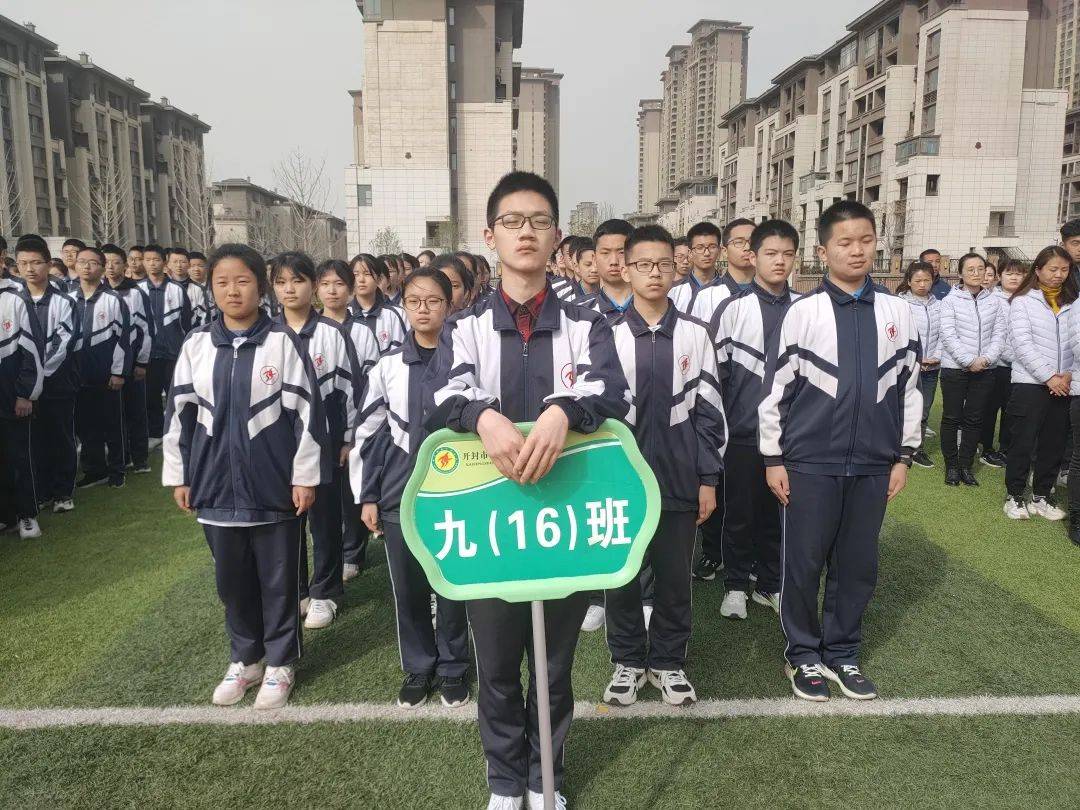 开封市第十四中学隆重举行2021届中考百日誓师大会
