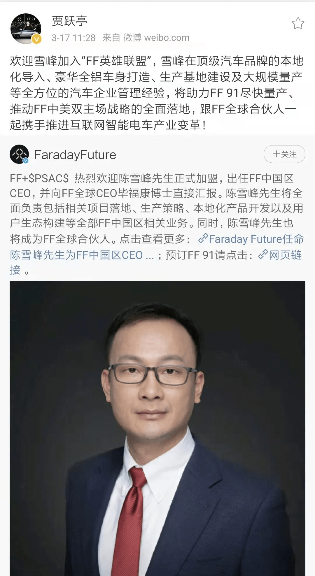 拼多多老板黄峥现状 e83607c3a08046ea9a56d76ddfa9d759.png