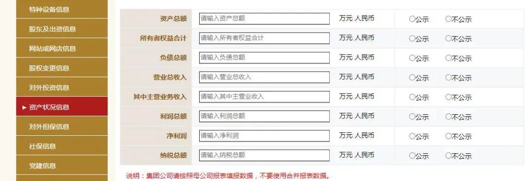 8,【社保信息】,據說不會填年報的小夥伴,大部分都是被這個表嚇怕的