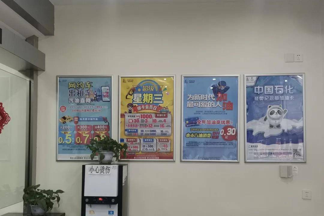 加油站海报张贴的2大常见问题4项基本要求和8个具体方法