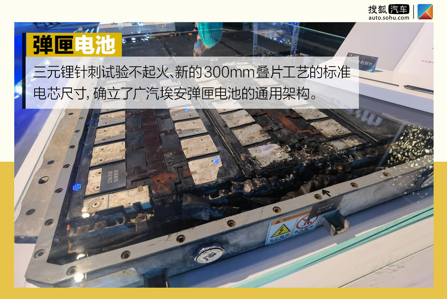 不必想念ge3 试驾广汽埃安aion y_电池