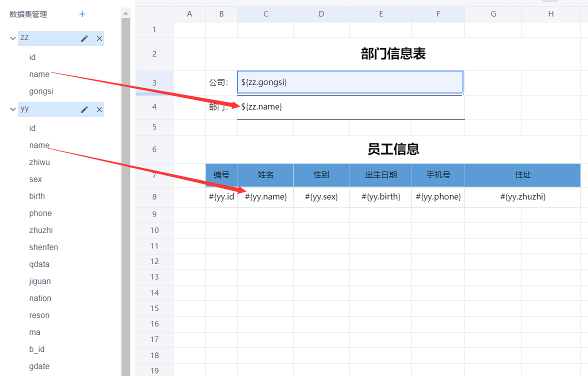 子表|JimuReport积木报表——主子报表如何设计