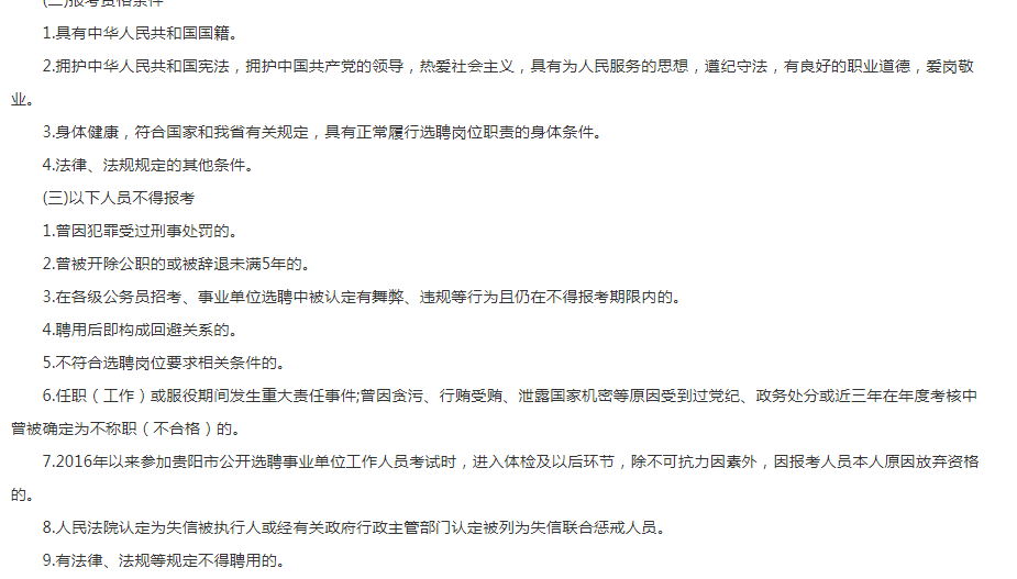 2021贵阳市人口_贵阳市地图(2)