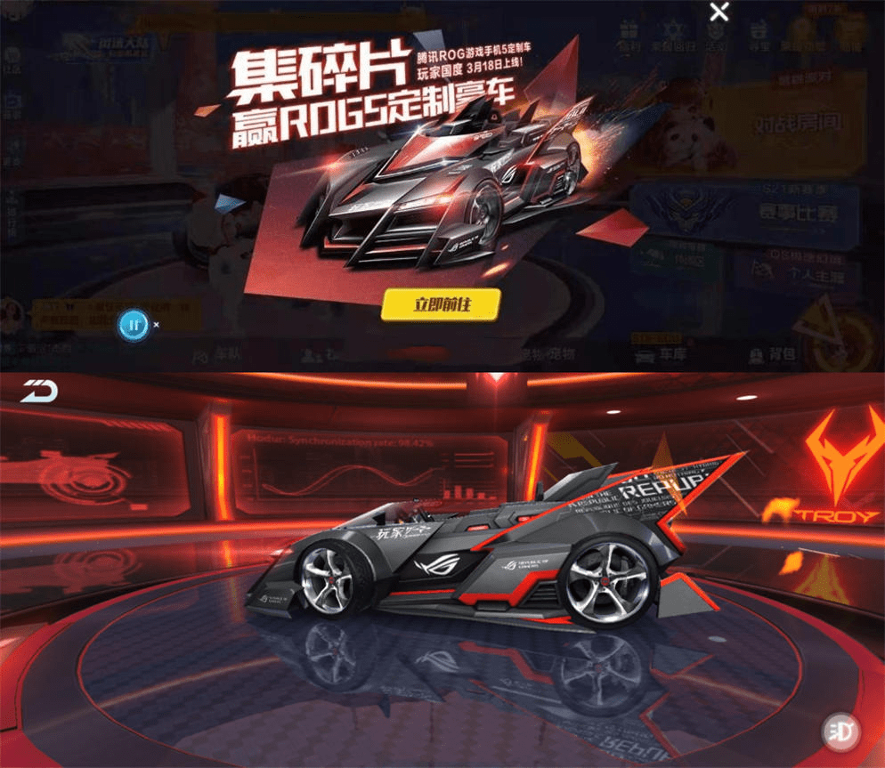 碎片|新活动来袭！ROG联合QQ飞车送福利，白送ROG5定制豪车！