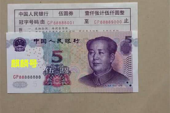 常见的5元纸币，这个特征价值29800元，你能找到吗?_手机搜狐网