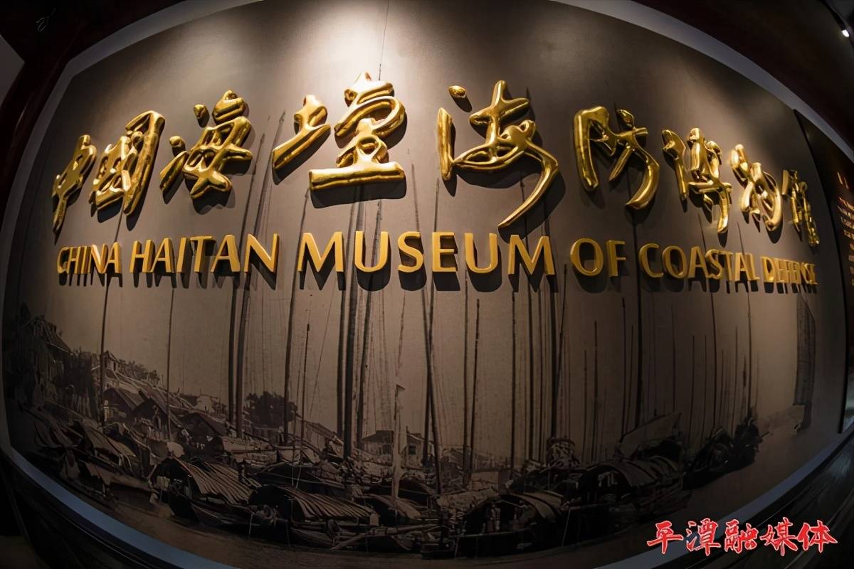 平潭海坛海防博物馆获批台湾青年体验式交流中心