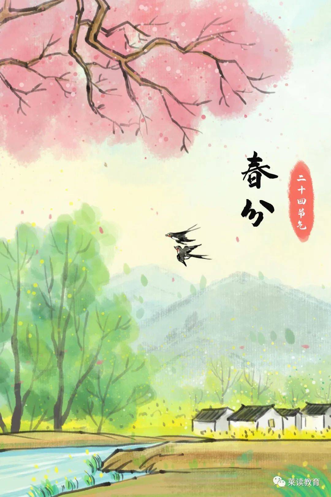 双语说节气丨仲春出四月春色正重分春分用英语还可以这样说