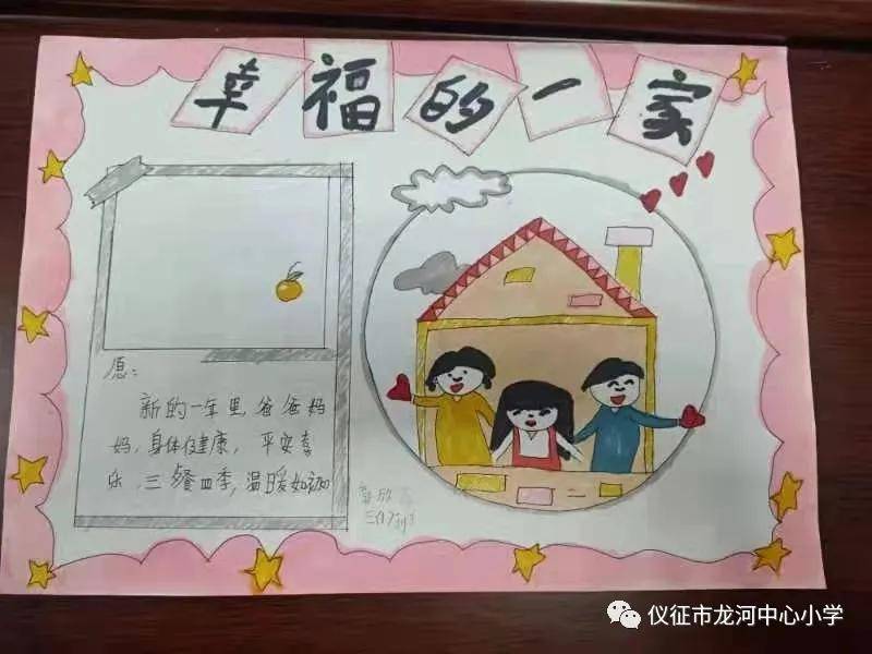 有23名同学获奖,其中一(2)班朱宝钰同学的《龙河小学寒假实践活动展示