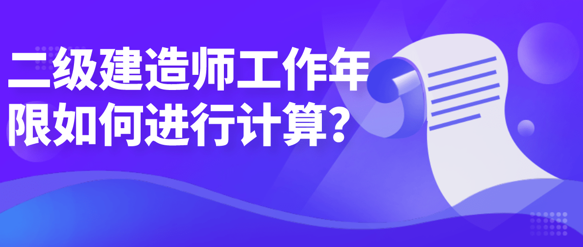 二级建造师招聘网_保险师里的保险正规吗 b保险师(4)