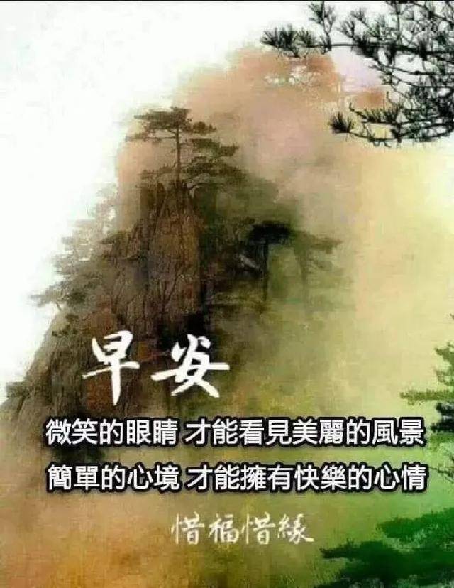 早上好祝福問候語圖片帶字暖心的早上好表情圖片